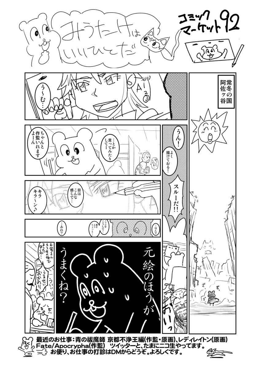 遅くなりましたが、今夏コミで配布したチラシでございます。 
