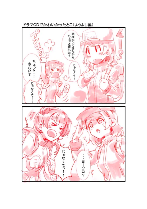 ドラマCDでかわいかったようよし 