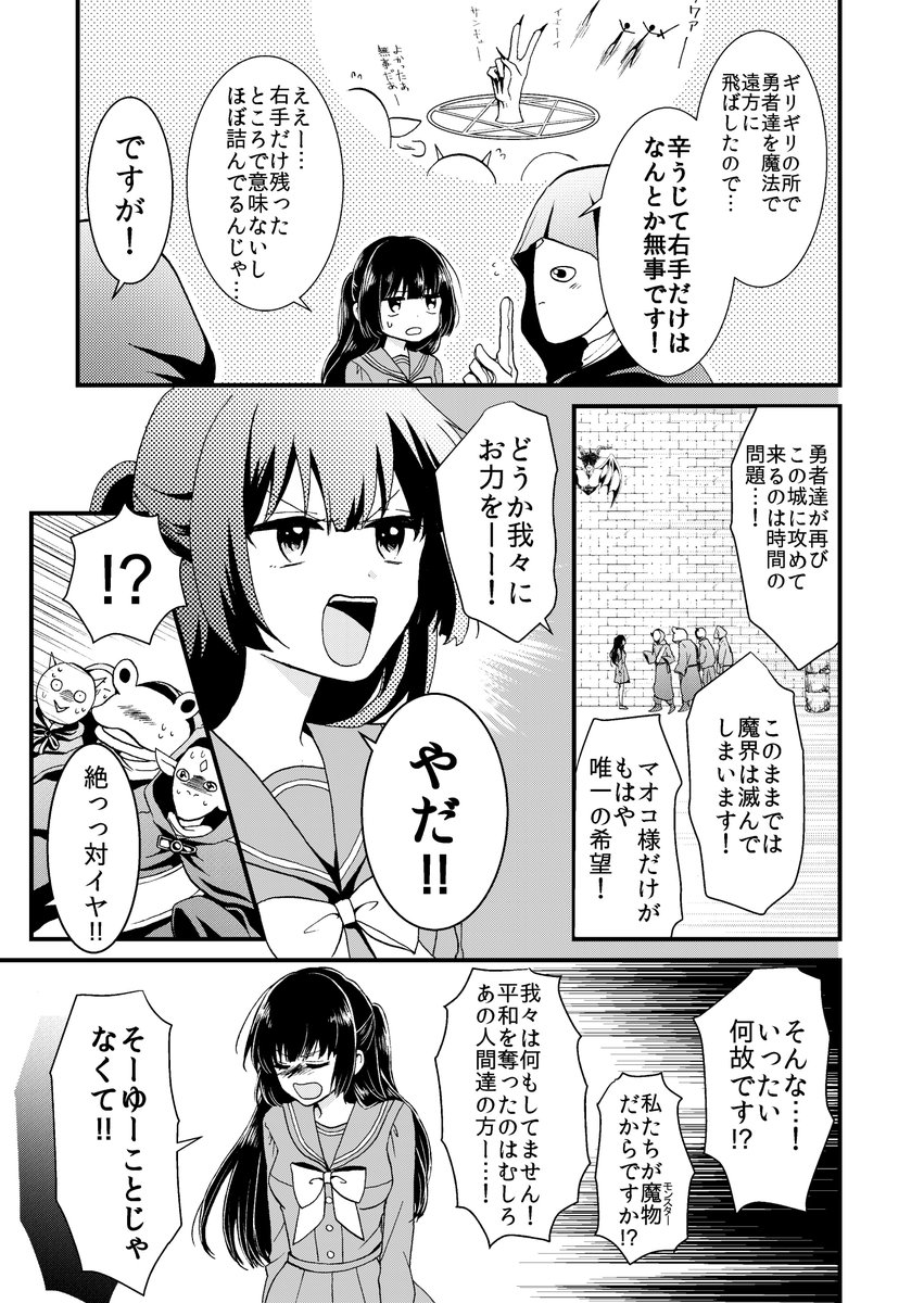 乙女クエスト（3/6） 