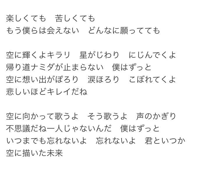 ゆあ A Twitter 1枚目 涙の流れ星 2 3枚目 Beautiful Days 歌詞だけで流星くんみありすぎる 歌うしかない ジャニーズwestに歌って欲しい嵐の曲
