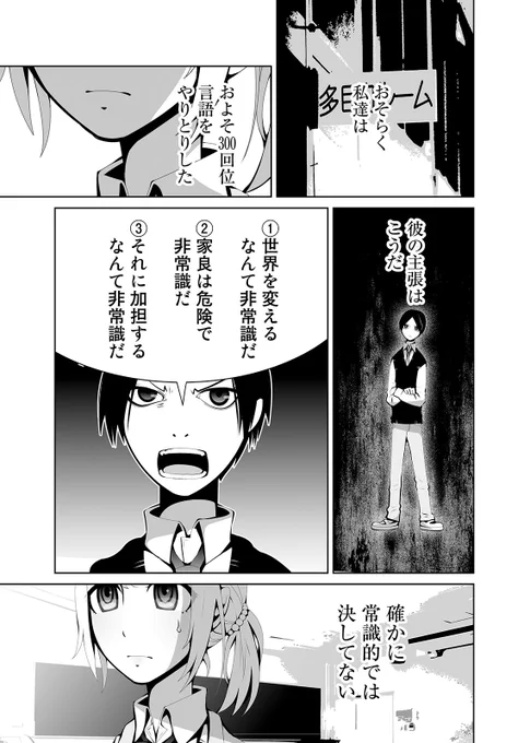 【L.S.D】
みんな、更新された6話は読んでくれたにの?
万里男は「家良(げら)は危険だ」と蛍子に忠告する。
自分の世界を守る方法、それは「心を閉ざす事」-…?

ぜひチェックして欲しいにの(*'ω`)
https://t.co/FUnxEZTLz4  
#NINO #LSD 