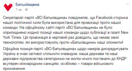 Россия, несмотря на международные санкции, 17 лет поставляла оружие КНДР, - Фриз - Цензор.НЕТ 9015