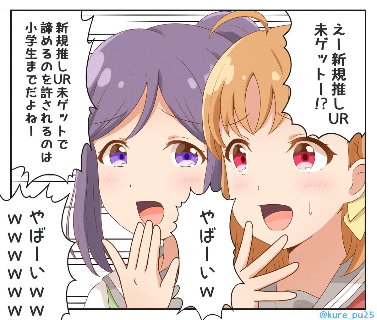 推しURをまだ引いてない人がいたらこれで応援してあげよう! 