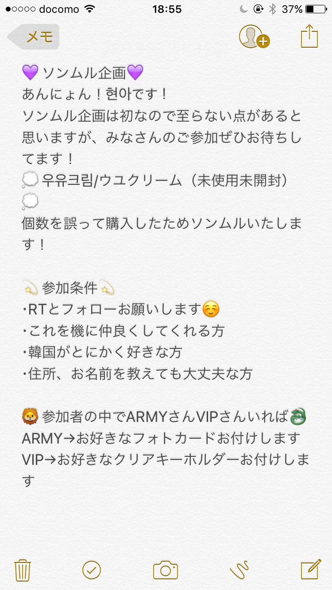 __12taetae30__'s tweet photo. 初！ソンムル企画🎁💓
よく読んでご参加ください！！
  期間は10月31のハロウィンまで🎃
みなさんぜひご参加ください☺💜
#ソンムル企画
#ソンムル
#bts
#vip 
#3ce 
#らぶりつ https://t.co/6ag36VOrZf