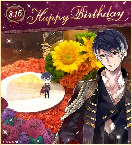 ナポレオン誕生祭