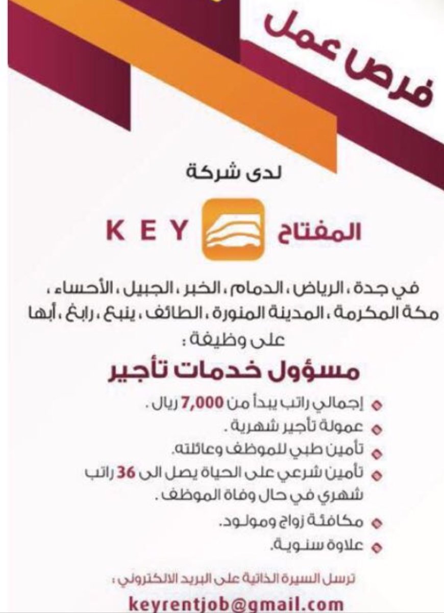Key Car Rental برامج الولاء