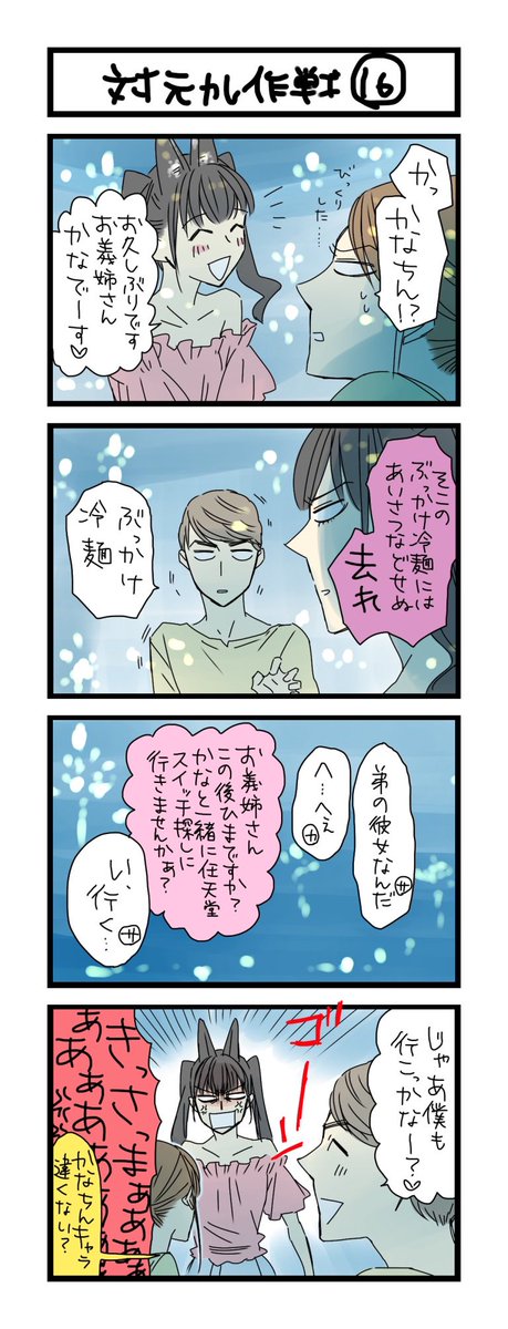 サチコと神ねこ様のtwitterイラスト検索結果