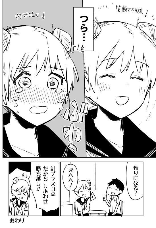 Twoucan 恋愛漫画好き の注目ツイート イラスト マンガ Twoucan 恋愛漫画好き の注目ツイート イラスト マンガ