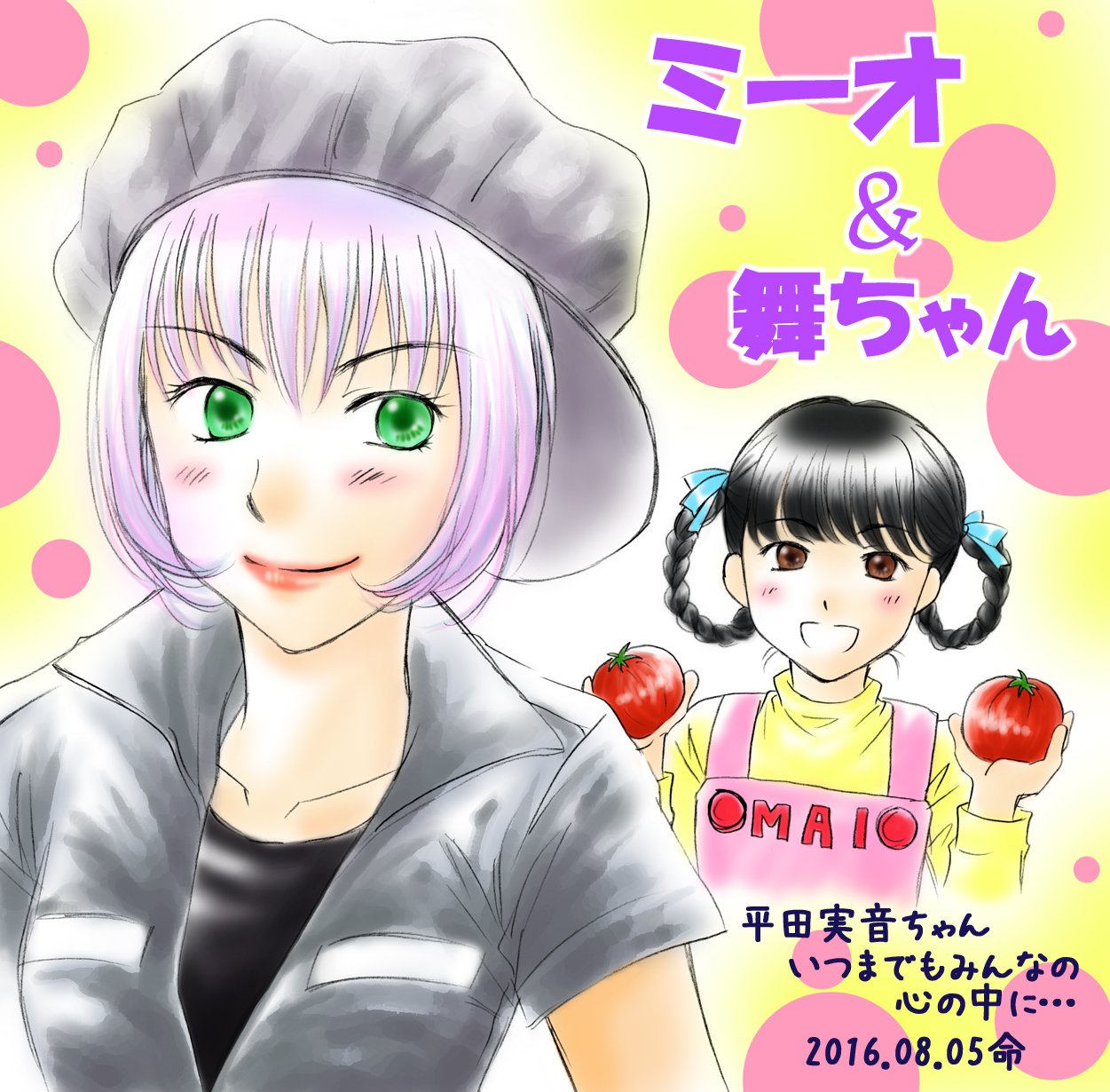 8cmCD ミーオ(平田実音) ソウルわんパーク ぼっきっきー この美脚ですから 8cmCD ミーオ(平田実音) ソウルわんパーク ぼっきっきー この