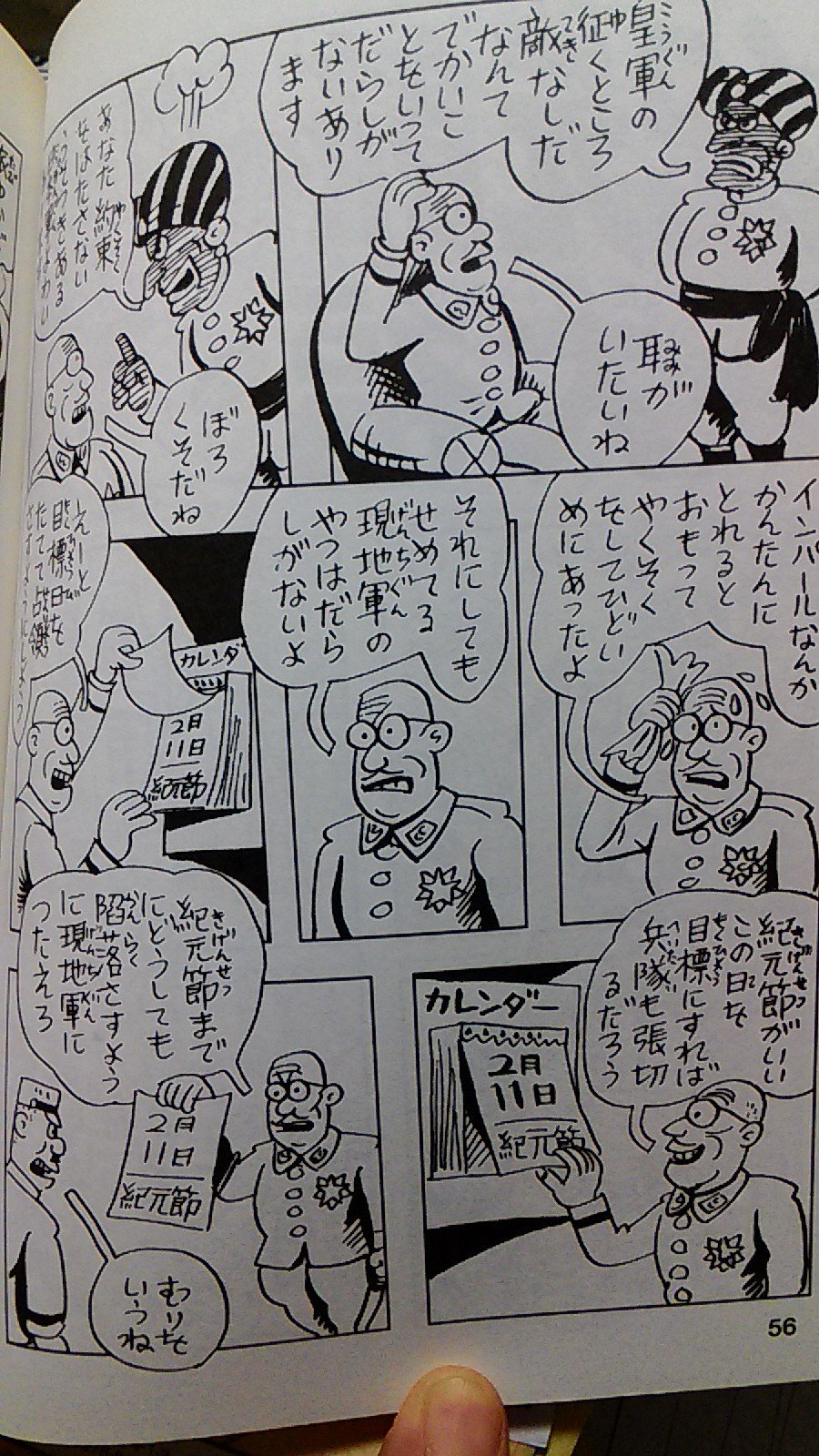 滝季山景介(影一改め) on X: 