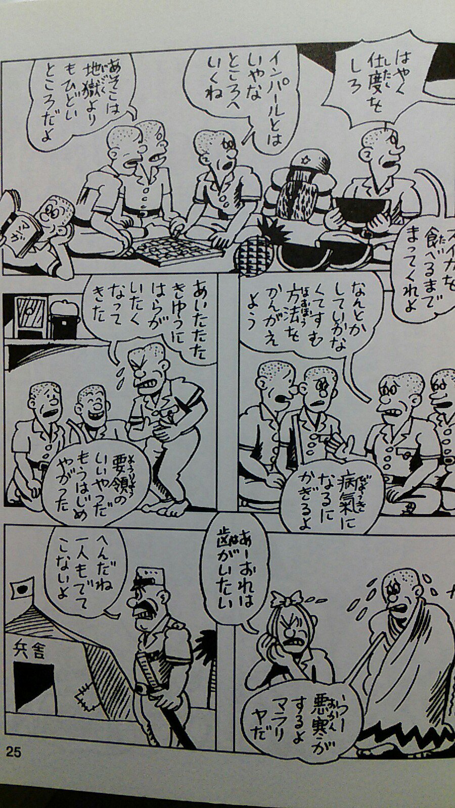 インパール作戦2017 Twitter