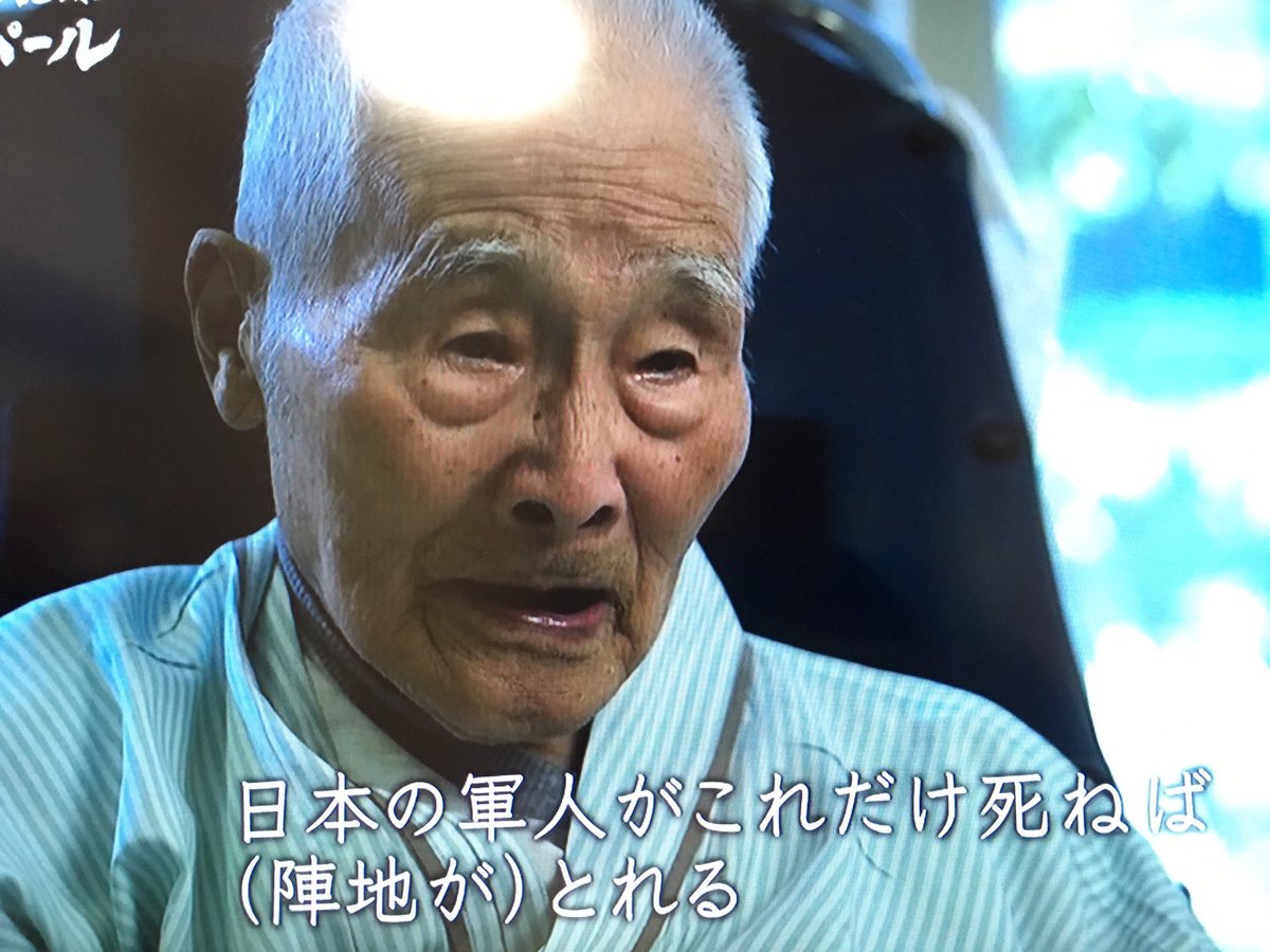 Nhk 戦慄の記録 インパール を見た感想 牟田口廉也は現代のブラック企業社長 インパール作戦 Nhkスペシャル Togetter Nhk 戦慄の記録 インパール を見た感想 牟田口廉也は現代のブラック企業社長 インパール作戦 Nhkスペシャル Togetter