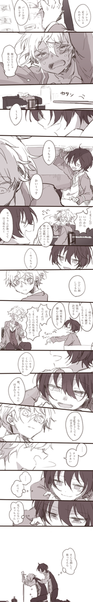 ライオンハートの言葉を借りると「唾を吐きかけられ罵倒され」てる泉の漫画です。チェックメイトの少しあとくらい 