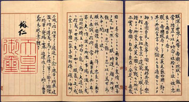 Закон из 17 статей. Закон из 17 статей. Конституция сетоку. Н. Закон из 17 статей.