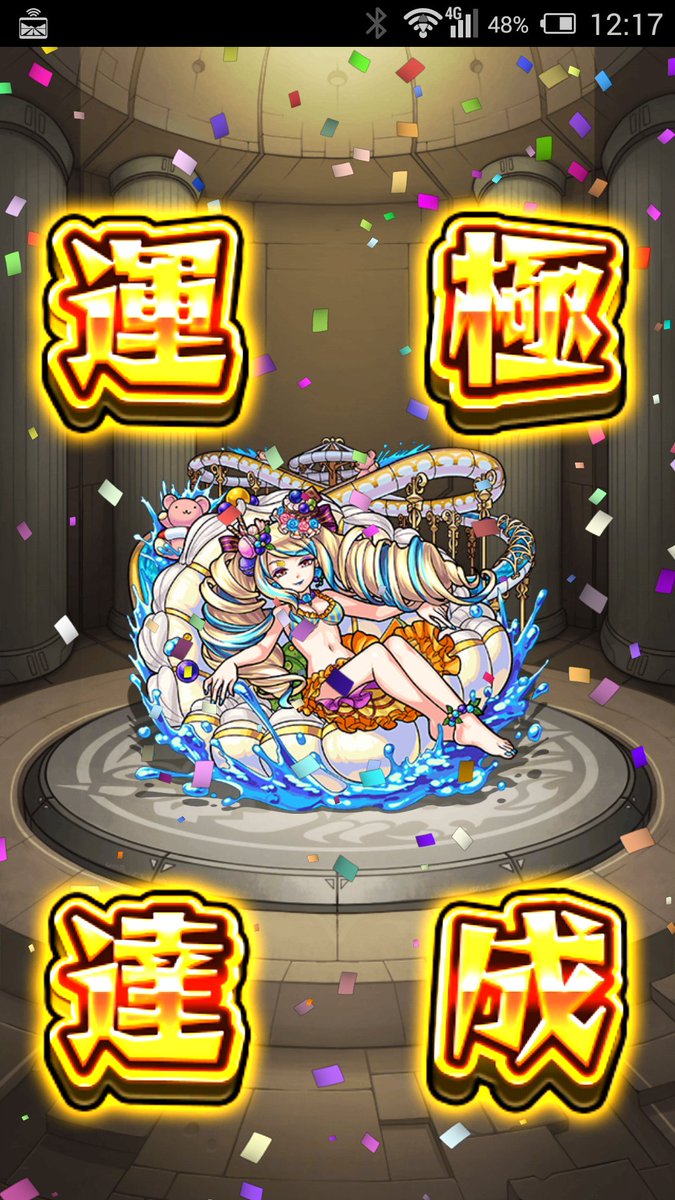 lapis_0630's tweet photo. クィーン・スプラティア運極達成‼ https://t.co/dFaaoh6LcS