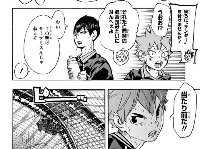 さんがく ハイキューさん の最近のツイート 6 Whotwi グラフィカルtwitter分析