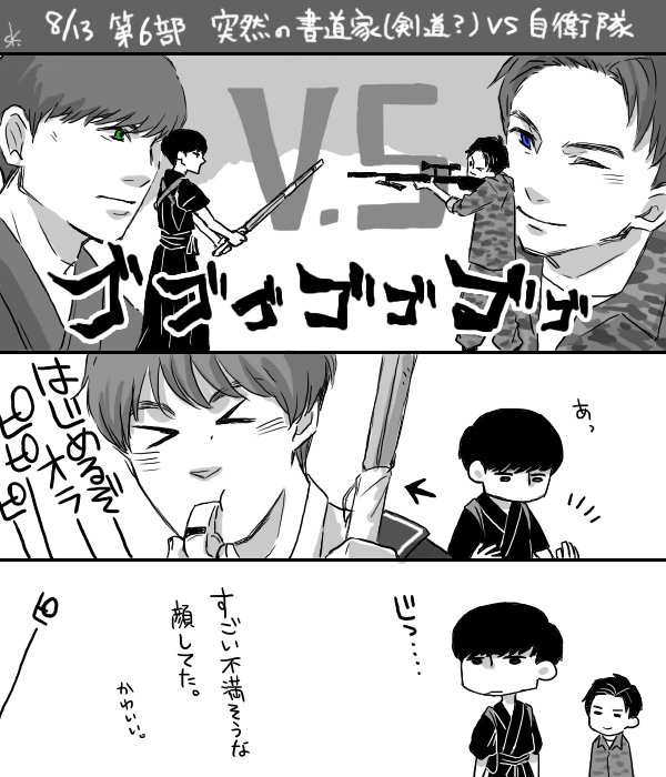 しか Shika 8 13ボイザニアin東京参加してきましたレポ 主にゆとりです ボイメン ボイザニア 帆を上げろ