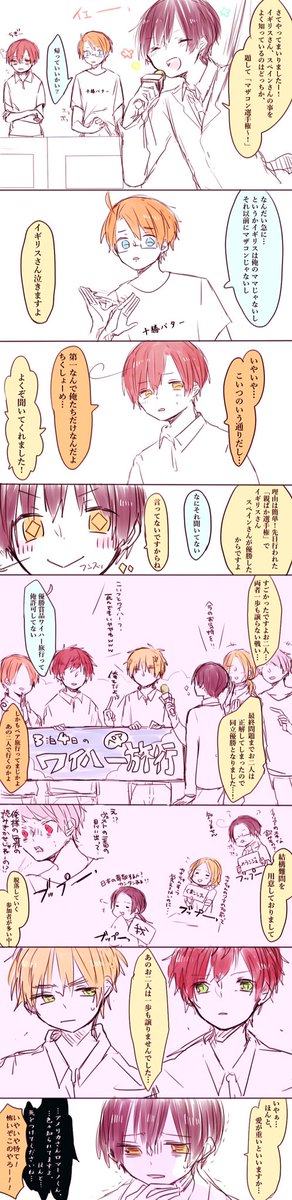 米と南伊のマザコン選手権🥊

※菊さんキャラ崩壊してます
深夜テンションで書き殴ったやつなのでなんでも許せる人向けです🙇 