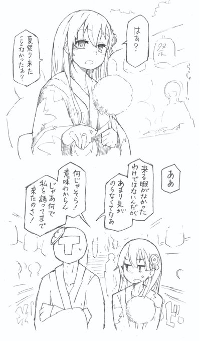 こおりみず 6 13砲雷d 05 Kohri Ms さんの漫画 4作目 ツイコミ 仮 こおりみず 6 13砲雷d 05 Kohri Ms さんの漫画 4作目 ツイコミ 仮