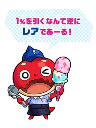 夏の極み