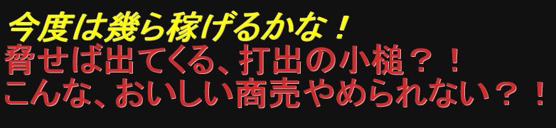 hateiof7's tweet photo. 今度は幾らかせげるかな？！#レイシスト有田　　#有田芳生　#福島みずほ　#辻元清美　#のりこえネット #ずんずん　#辛淑玉　#香山リカ https://t.co/UnmICO535h　#山本太郎　#日本共産党　#社民党　#立憲民主党　#希望の党　#DOKDO 　#독도 　#KOREA　#慰安婦像