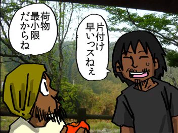 四国ガチ遍路31日目 2p 更新しました
https://t.co/nU3yOiBRRa 