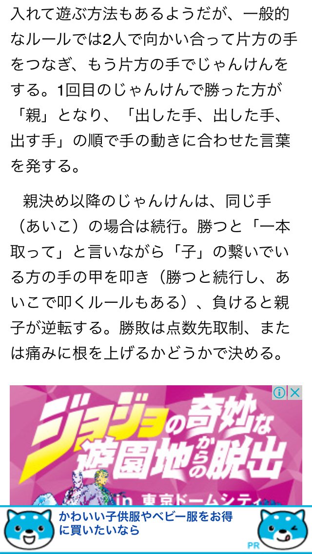 超不謹慎じゃんけん 戦争 知ってる に やったら先生に怒られた と懐かしむ人や 1本とってハワイ2本とってちょーせん と歌う人まで Togetter