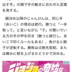 超不謹慎じゃんけん 戦争 知ってる に やったら先生に怒られた と懐かしむ人や 1本とってハワイ2本とってちょーせん と歌う人まで Togetter