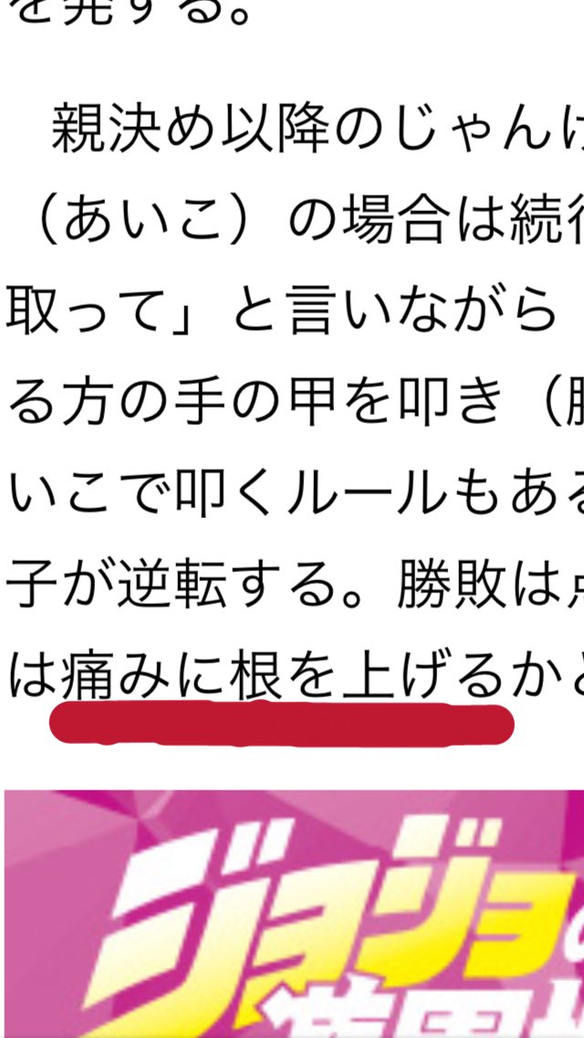 超不謹慎じゃんけん 戦争 知ってる に やったら先生に怒られた と懐かしむ人や 1本とってハワイ2本とってちょーせん と歌う人まで Togetter