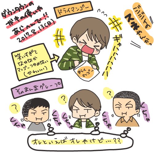 ガキ使のtwitterイラスト検索結果 古い順