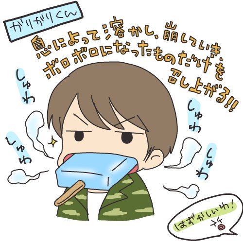 ガキ使のtwitterイラスト検索結果 古い順