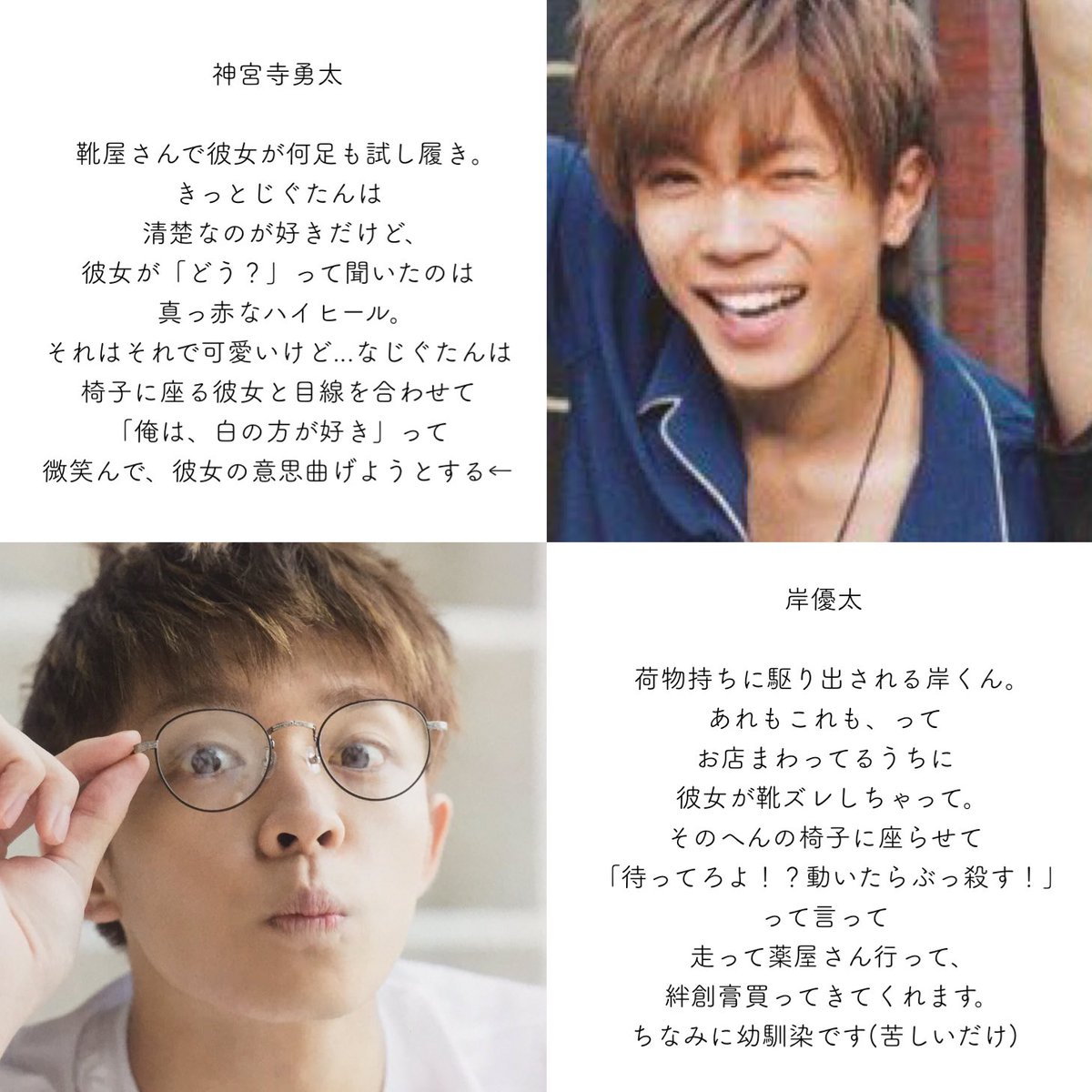 ささら Twitterren テーマ 彼女とショッピング 神宮寺勇太 岸優太 那須雄登 井上瑞稀 平野紫耀 安井謙太郎 Jrで妄想 ささらの書庫