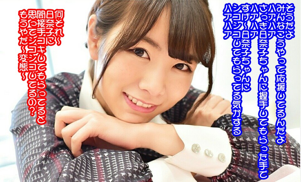 北野日奈子 アイコラ 北野日奈子 きたのひなこ (@kitanohinako_official) • Instagram ...