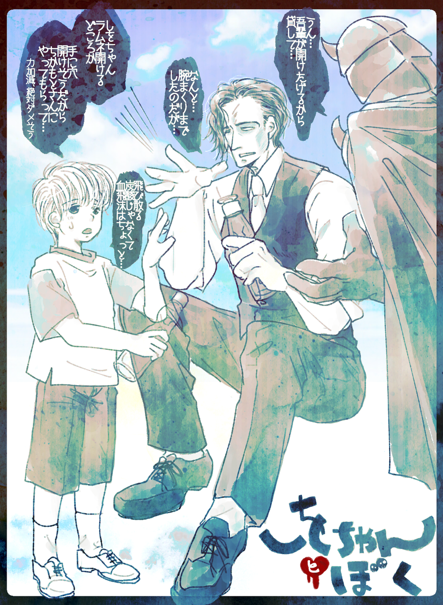 永月弥生 Twitter પર しをちゃんとぼく 落書き つい2時間前にこの漫画を知り ホントめちゃくちゃ可愛かったので急いで描いたよね 死を 失いし者ドジっ子しをちゃん 小学生のぼく Diy世界征服を目論む力を求めし者ちかもとさん ほんとかわいいから読んで