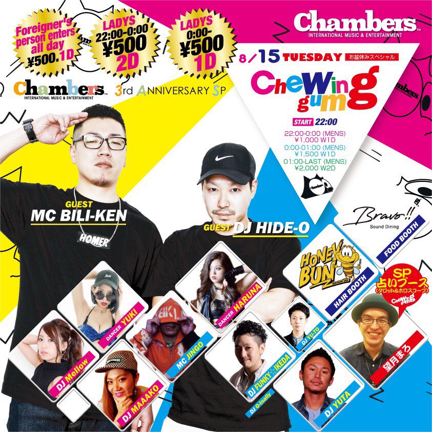 今からchambersで踊るよ🐶💗

みんなお待ちしてまするっ