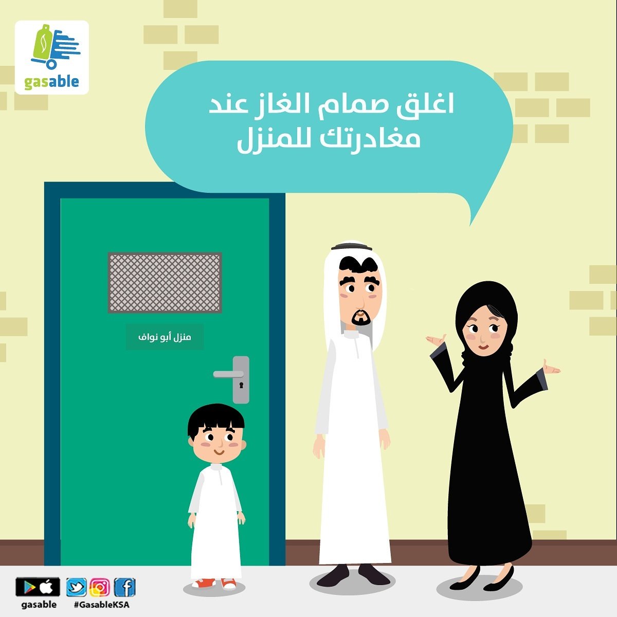 GasableKsa's tweet photo. نصيحة اليوم من أبو نواف
#gasableKSA https://t.co/0zodXJpzP6