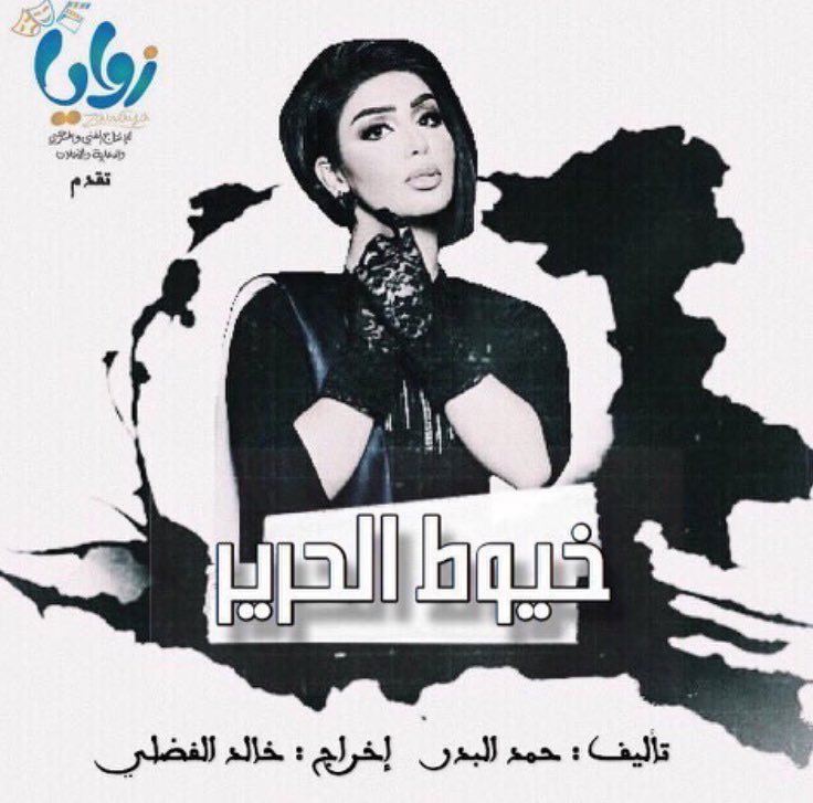 loverhanady's tweet photo. اليوم الساعه ١١:١٥ على قناة الكويت بطولة:هنادي الكندري،هند البلوشي،وملا الكويتيه ونخبه من النجوم 💙💙💙💕#خيوط_حرير https://t.co/aS52H31ArZ
