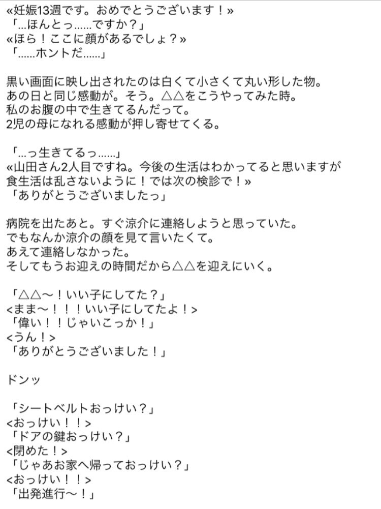 ゆめ 山田涼介 家族 Jumpで妄想 ゆめ 山田涼介 家族 Jumpで妄想
