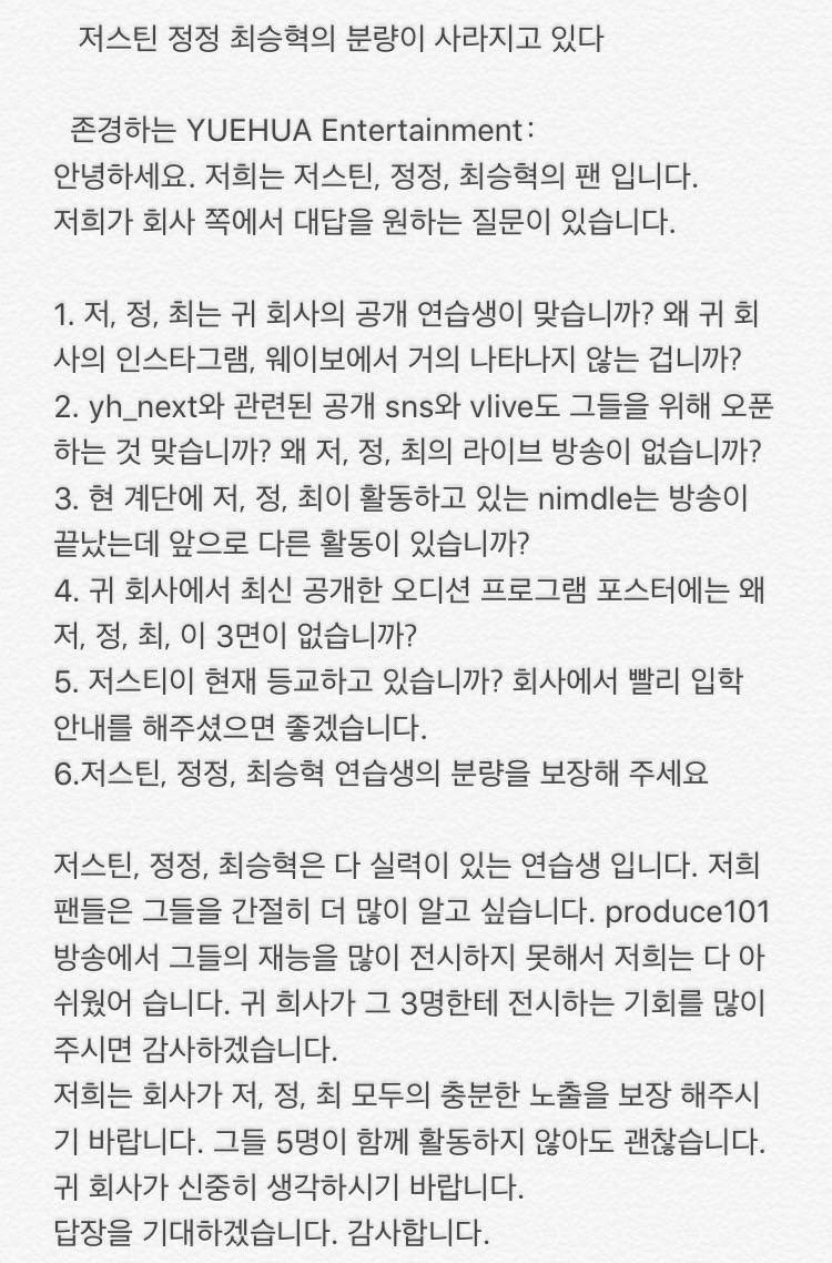 Mickey_hhh's tweet photo. #틴정혁_분량_해명해 #저스틴 #정정 #최승혁 #produce101season2 
이거 불공평 하지 않나요?
@yhent_korea https://t.co/ez8PLAlUHy