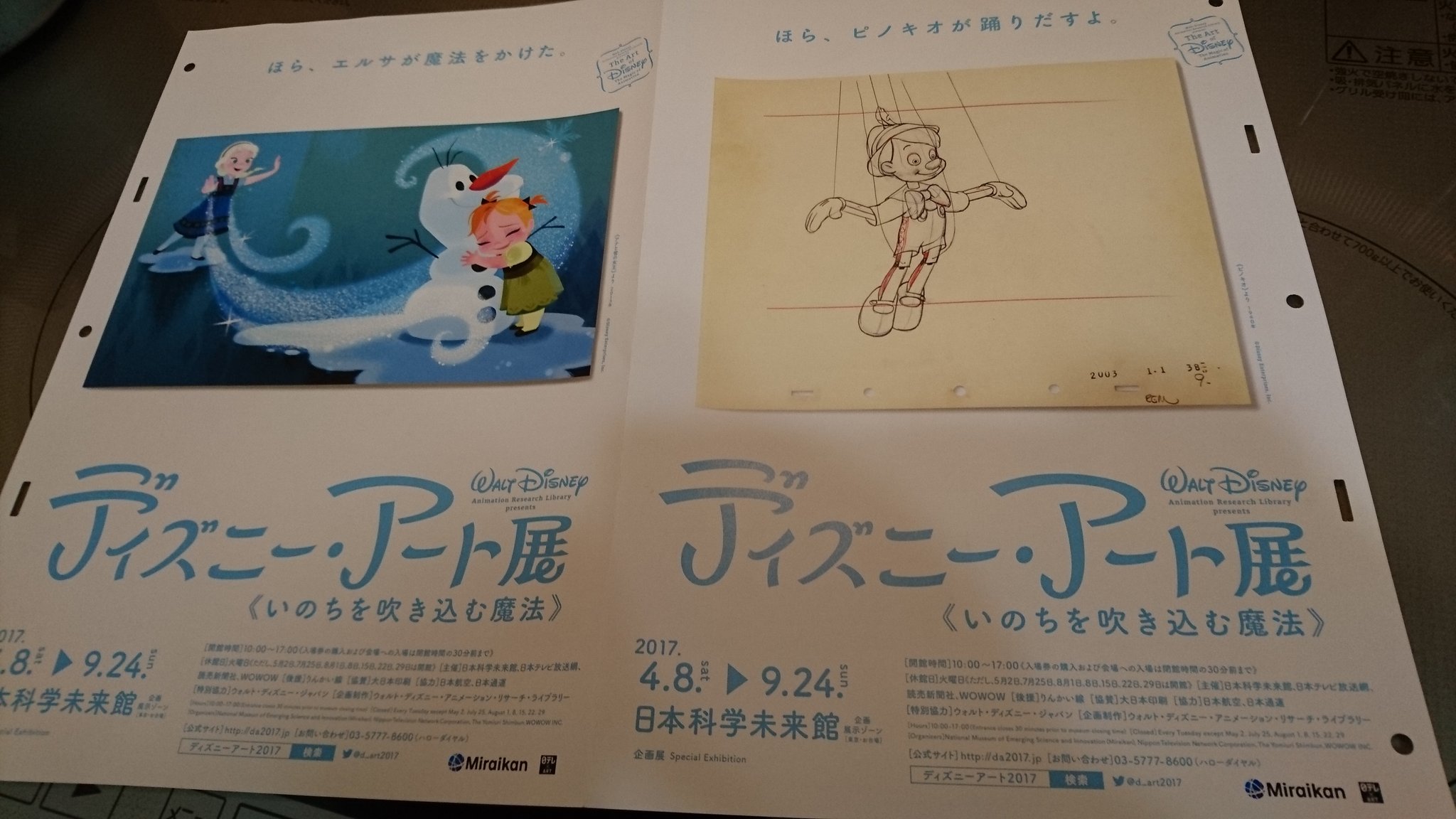 O Xrhsths 黒いスナフキン Sto Twitter 日本科学未来館のディズニー アート展 初期作品から最新作まで原画やコンセプトアート展示 ピノキオの三次元的奥行効果を生み出したマルチプレーン カメラの技術 ラプンツェル原画から初3dアニメへの進化過程 アナ雪の降雪