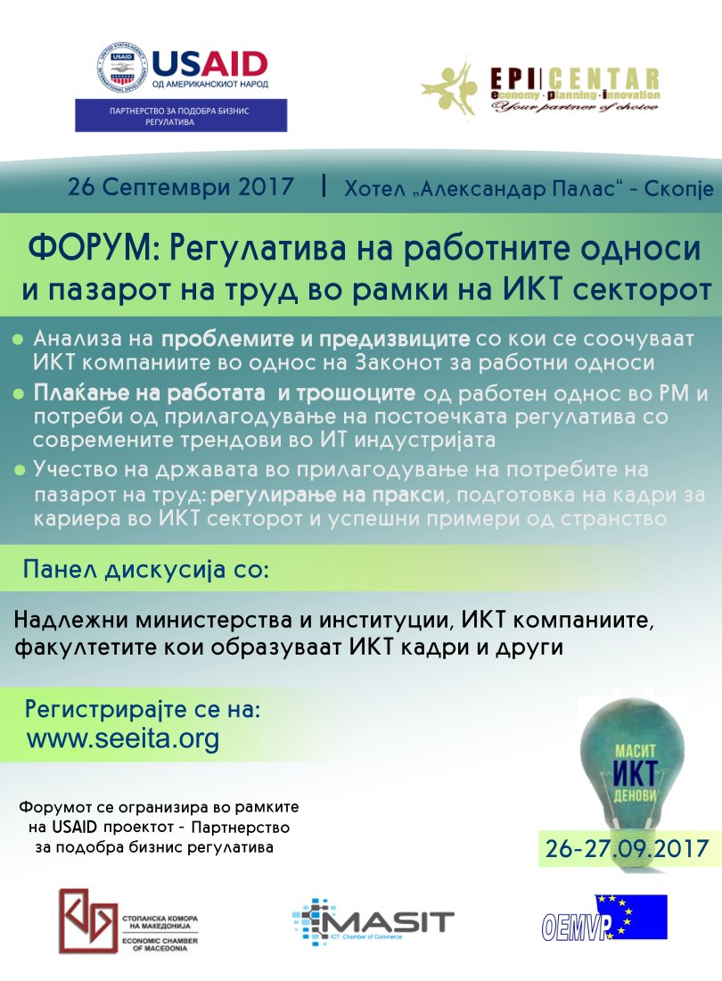 MASIT_ICTCC's tweet photo. Погледнете ги деталите за МАСИТ ИКТ ДЕНОВИ (26-27.9) За регистрација и повеќе детали посетете ја https://t.co/ybrm6Q3vy7 #masitiktdenovi2017 https://t.co/Xa2aHy7tnA
