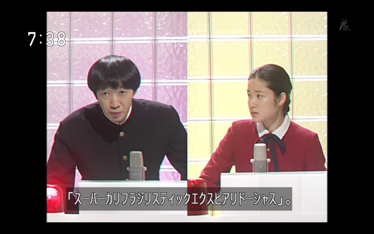 わび さび A Twitter 勝ち抜きクイズ3q 3人目 1問目 映画メリーポピンズで歌われる すばらしい 意味の長い単語は スーパーカリフラジリスティックエクスピアリドーシャス Supercalifragilisticexpialidocious 最長英単語34文字 ひよっこ 藤野涼子