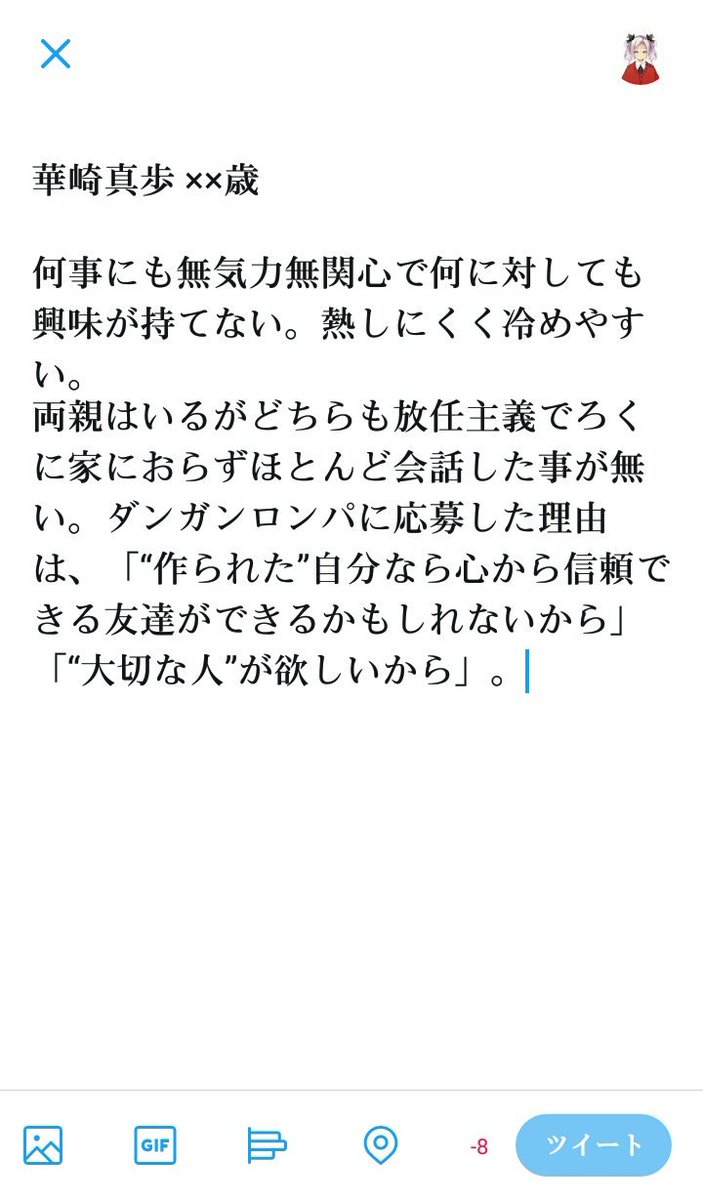 04_ayame's tweet photo. #DRTR
if・もしもDRTRがフィクションだったら https://t.co/ve3cslIH9u