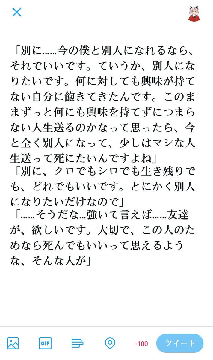 04_ayame's tweet photo. #DRTR https://t.co/1kInFbgAKC