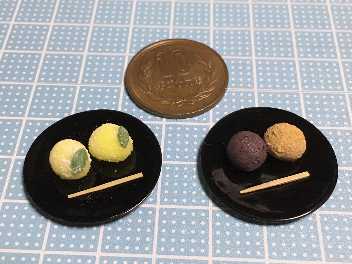 ミニチュアおはぎ ミニチュアおはぎ