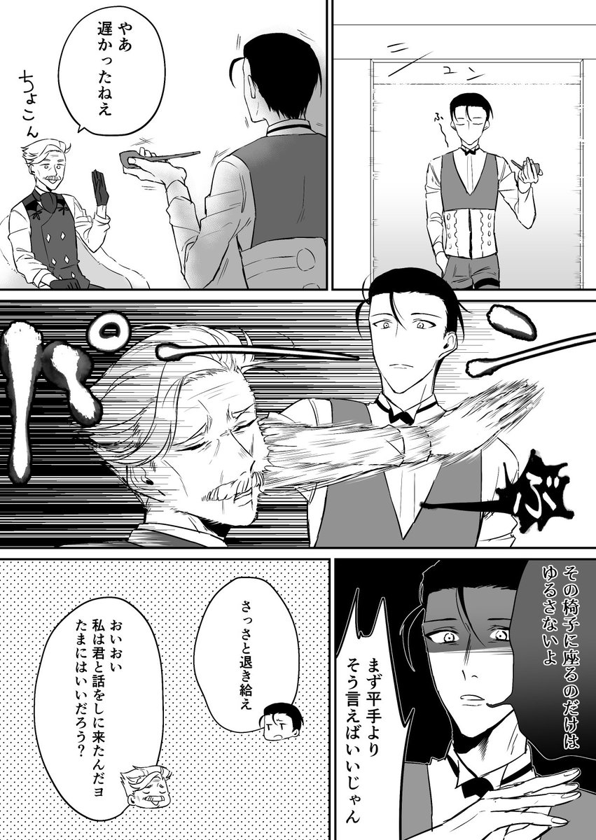 ※新茶の真名バレ注意
お互いをからかって遊ぶのが楽しいホームズと新茶 
