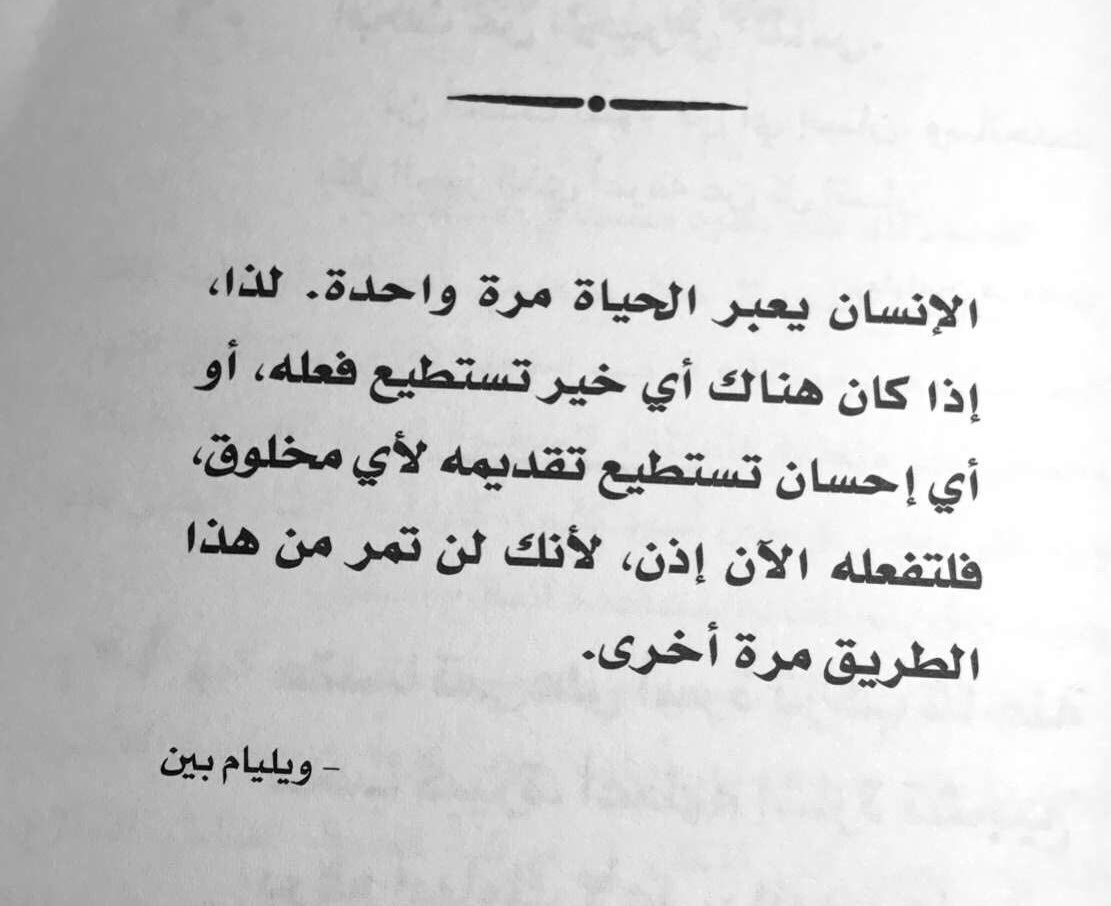Ibra_balharith's tweet photo. من أجل هذا أحسنوا عملكم و ساعدوا بعضكم
كونوا محسنين
#التمريض_قاده_التغيير https://t.co/A8rw6gwspI