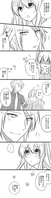 ※過去絵です!楽紡注意!
楽さん誕生日おめでとう、いつまでも色男でいて!!
#八乙女楽生誕祭2017 