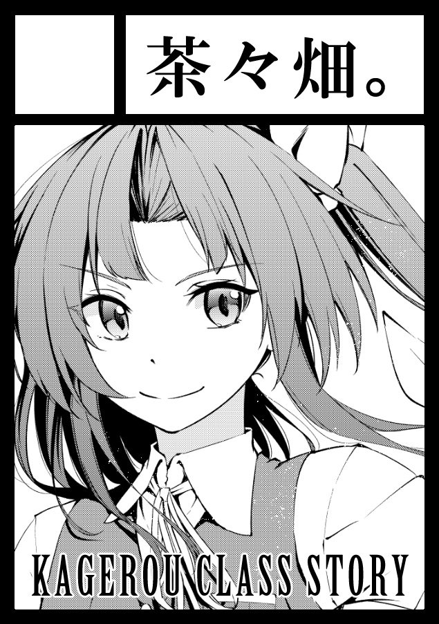 そんなわけで冬コミ申し込みました。今回の続きを描きますよろしくお願いします。 