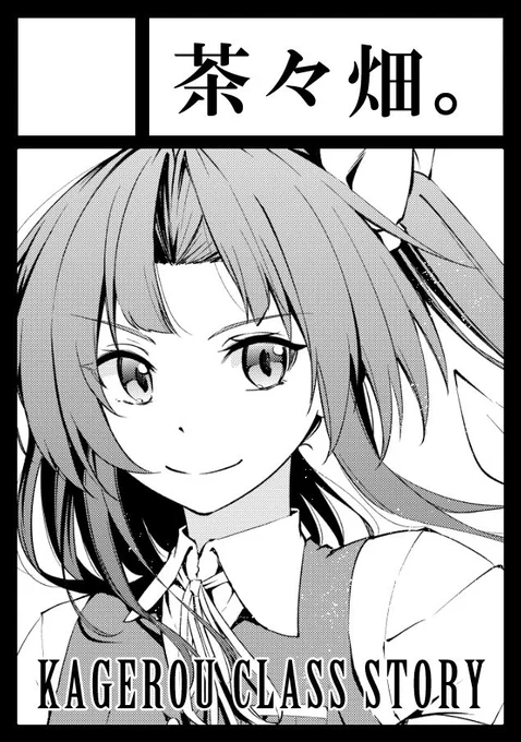 そんなわけで冬コミ申し込みました。今回の続きを描きますよろしくお願いします。 